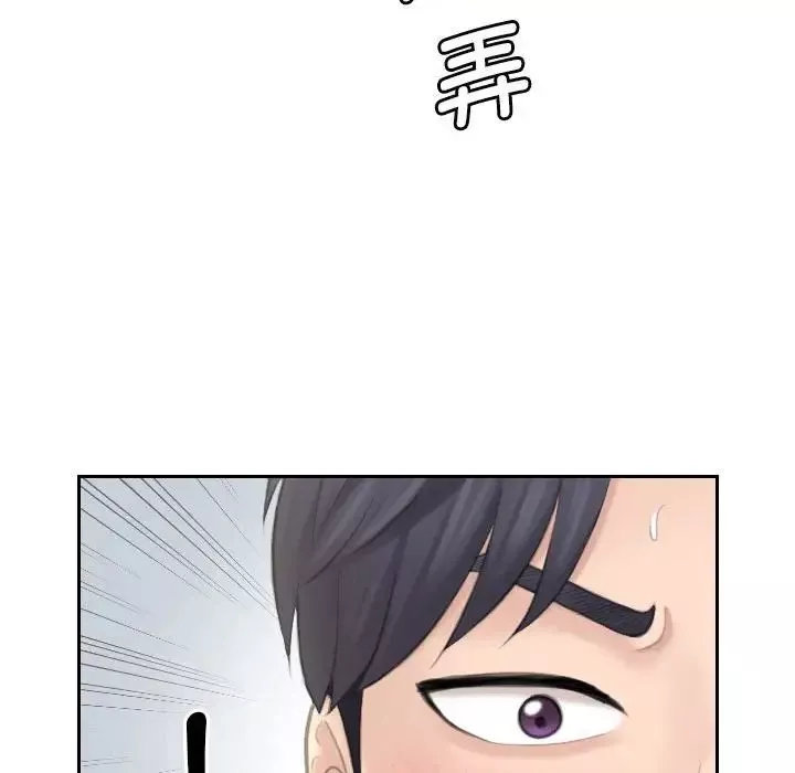 熟女的味道第26話