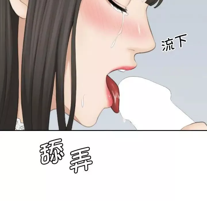 熟女的味道第26話