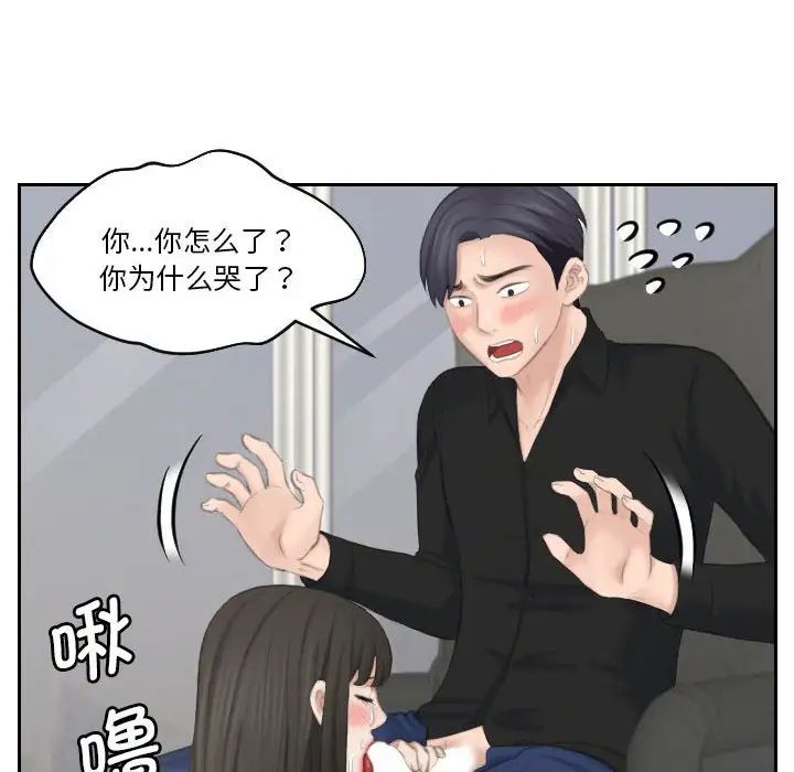 熟女的味道第26话