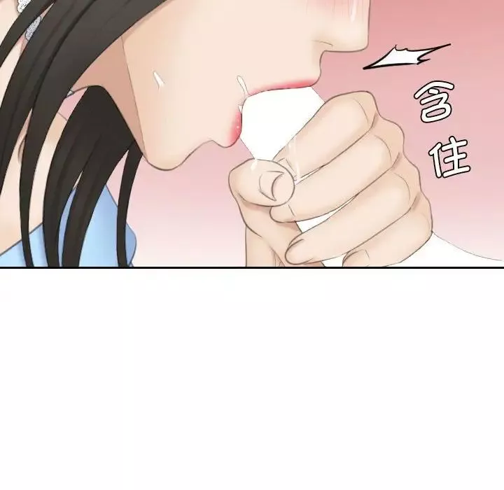 熟女的味道第26話