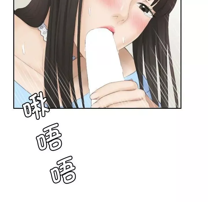 熟女的味道第26話