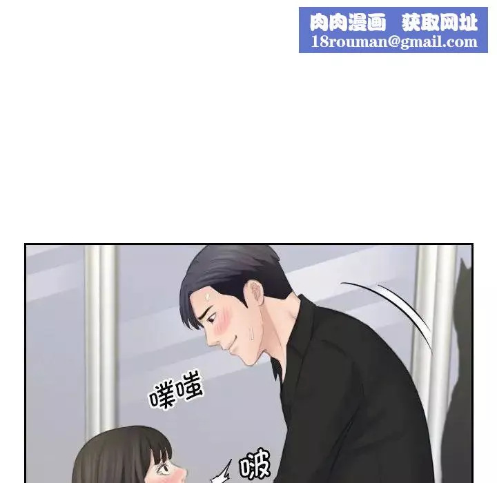 熟女的味道第26話