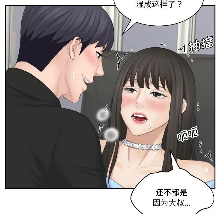 熟女的味道第26话