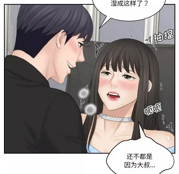 熟女的味道第26話