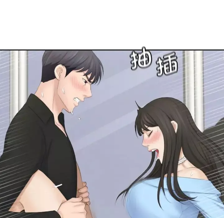 熟女的味道第26話