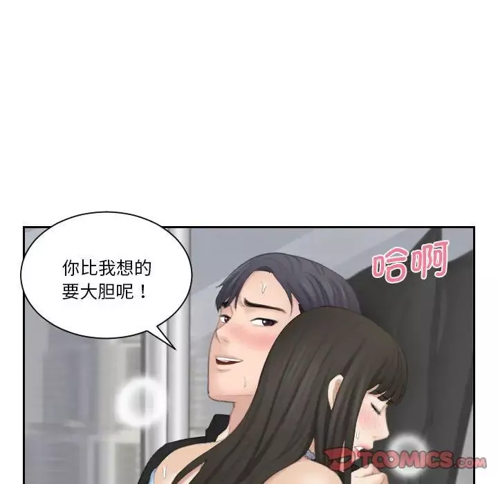 熟女的味道第26話