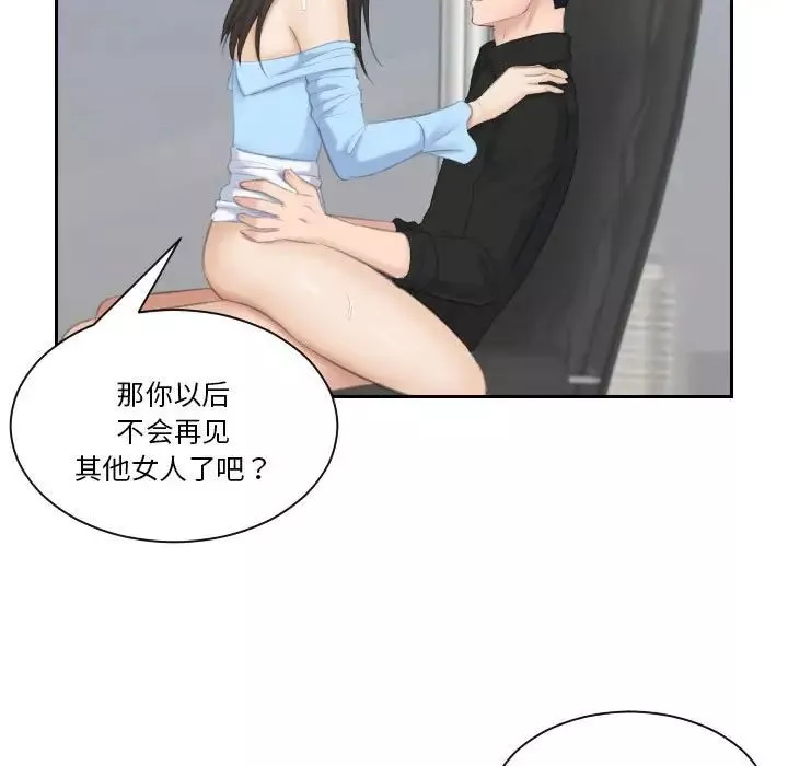 熟女的味道第26話