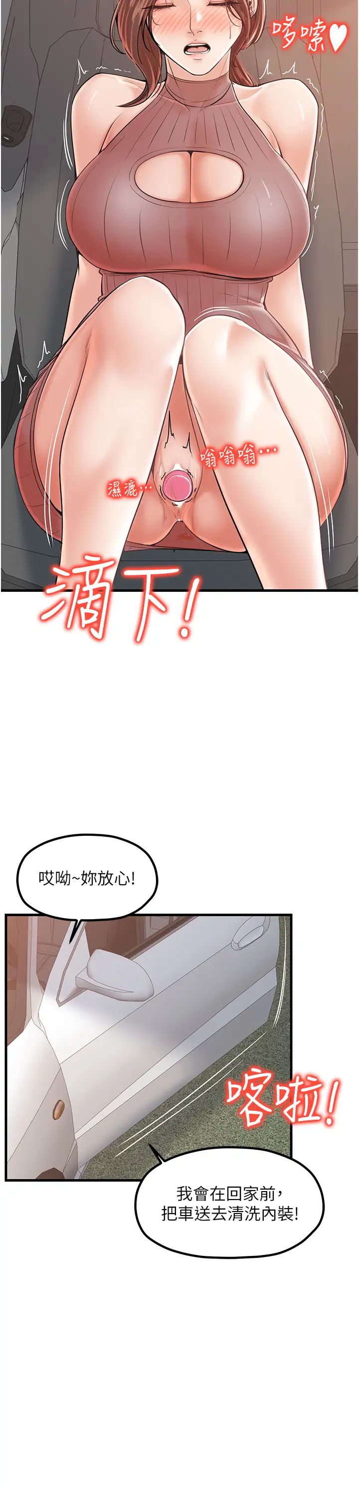 花店三母女第27话-扑倒饥渴旅伴