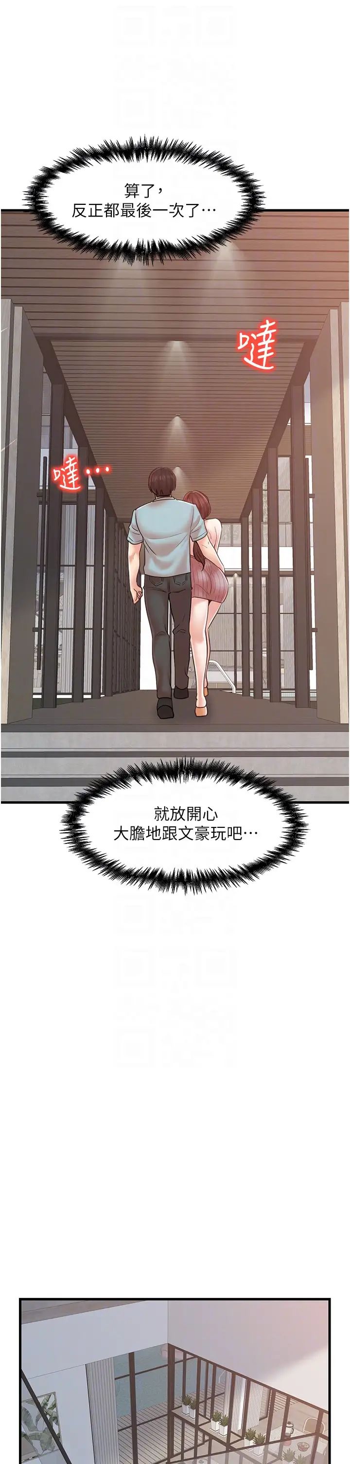 花店三母女第27话-扑倒饥渴旅伴