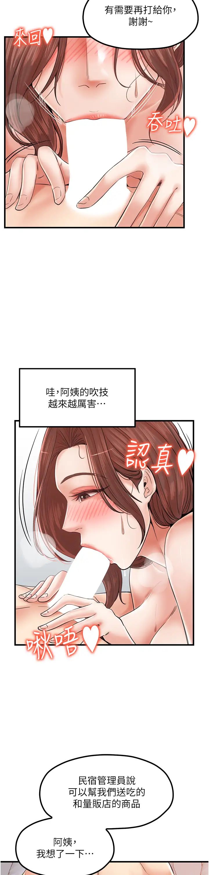 花店三母女第28话-和老婆在森林里群体激战