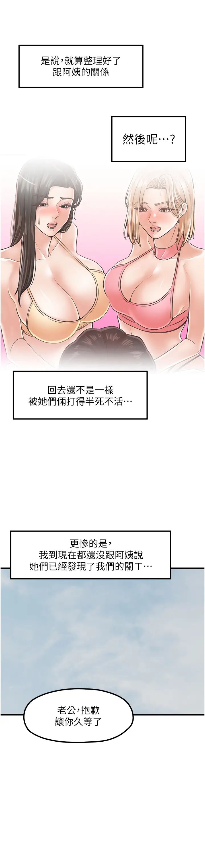 花店三母女第28话-和老婆在森林里群体激战