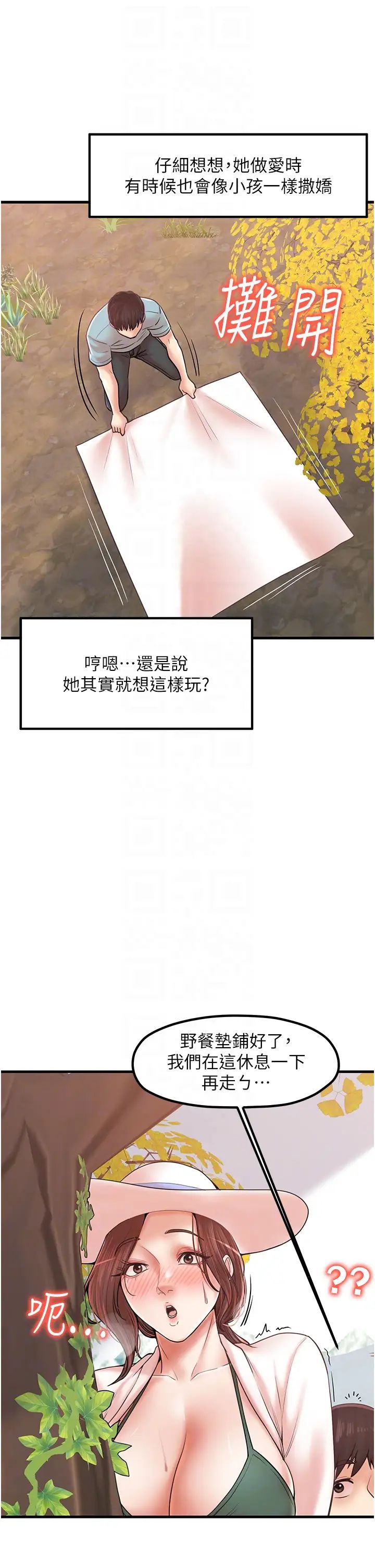 花店三母女第28话-和老婆在森林里群体激战