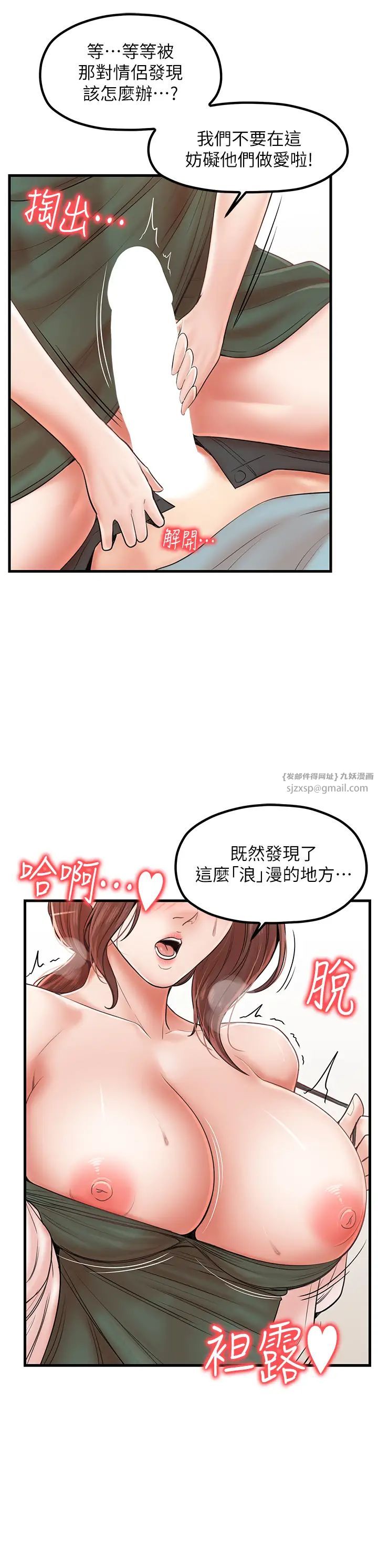 花店三母女第28话-和老婆在森林里群体激战