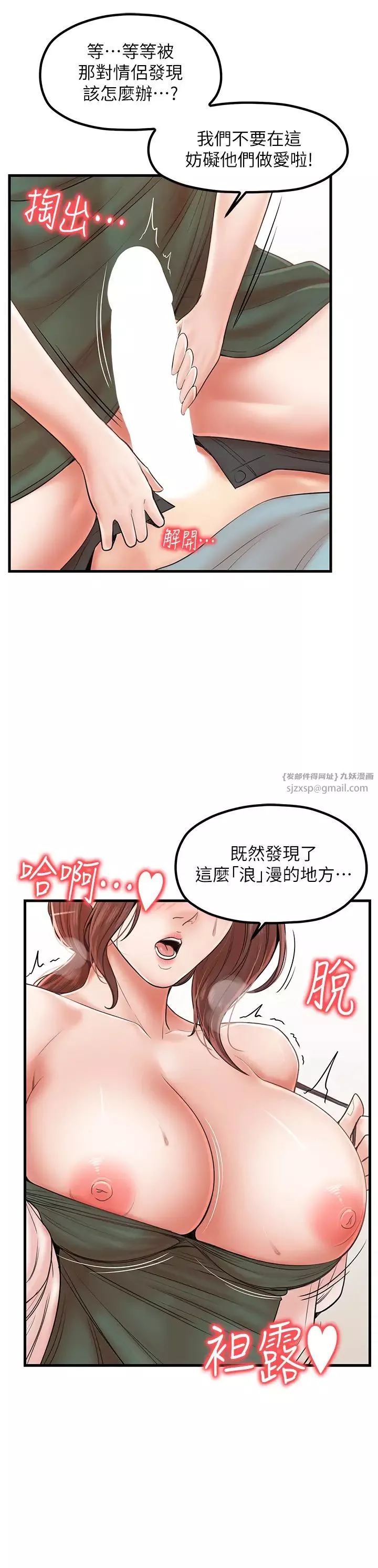 花店三母女第28話-和老婆在森林裡群體激戰