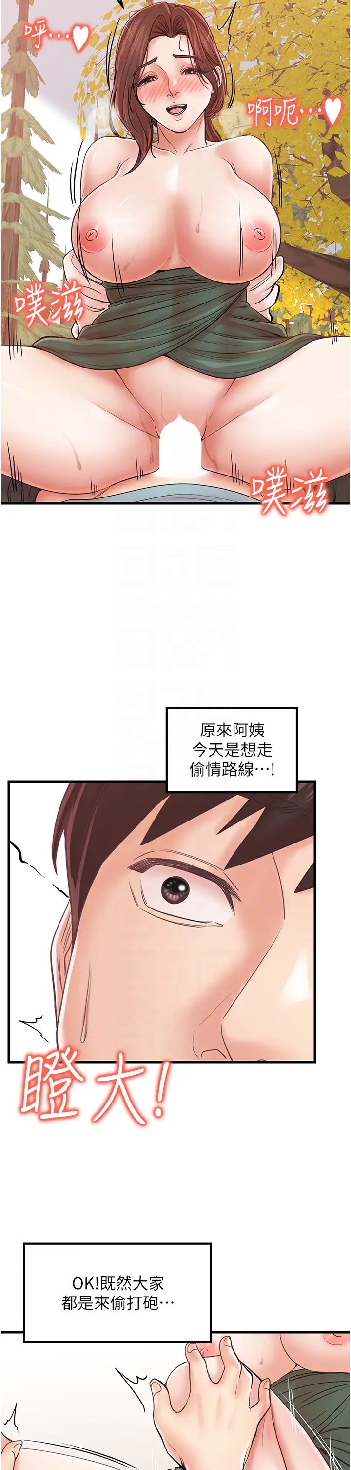 花店三母女第28话-和老婆在森林里群体激战