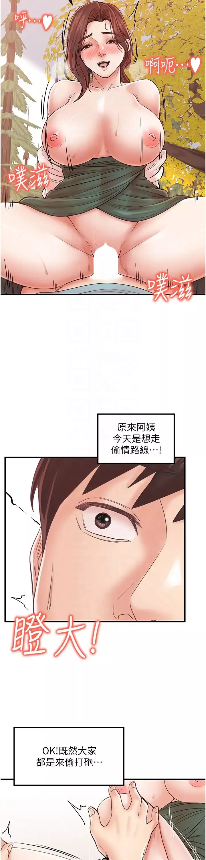 花店三母女第28話-和老婆在森林裡群體激戰