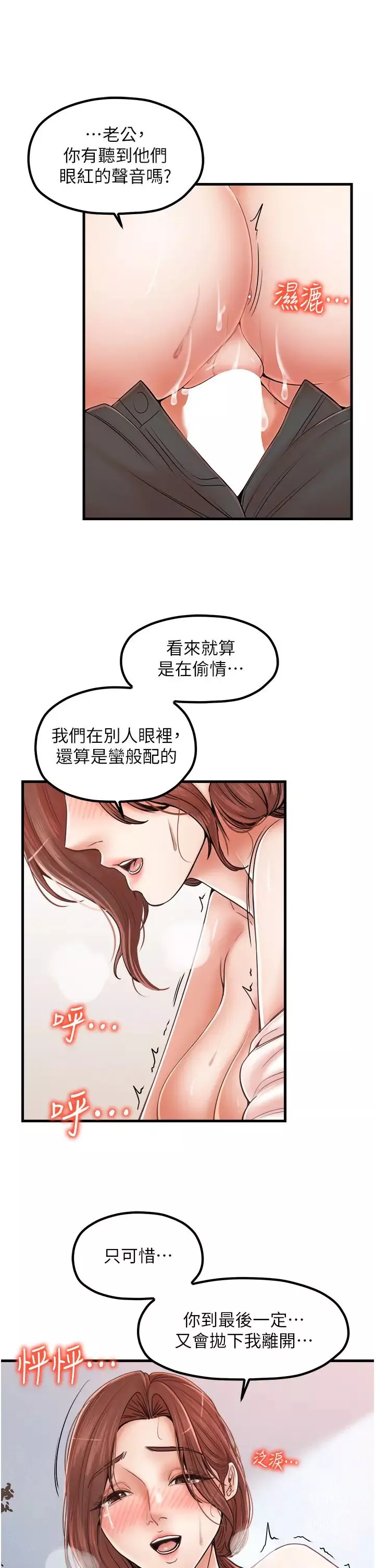 花店三母女第29話-心癢癢的裸體圍裙