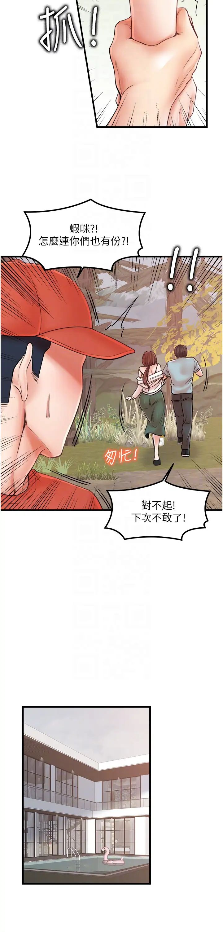 花店三母女第29话-心痒痒的裸体围裙
