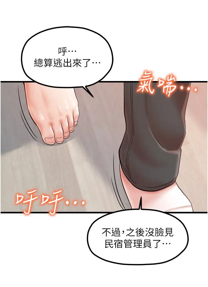 花店三母女第29话-心痒痒的裸体围裙