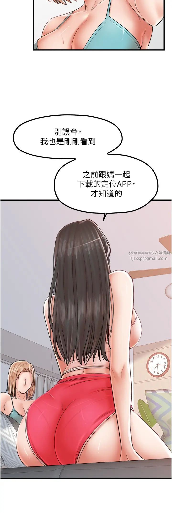 花店三母女第29话-心痒痒的裸体围裙