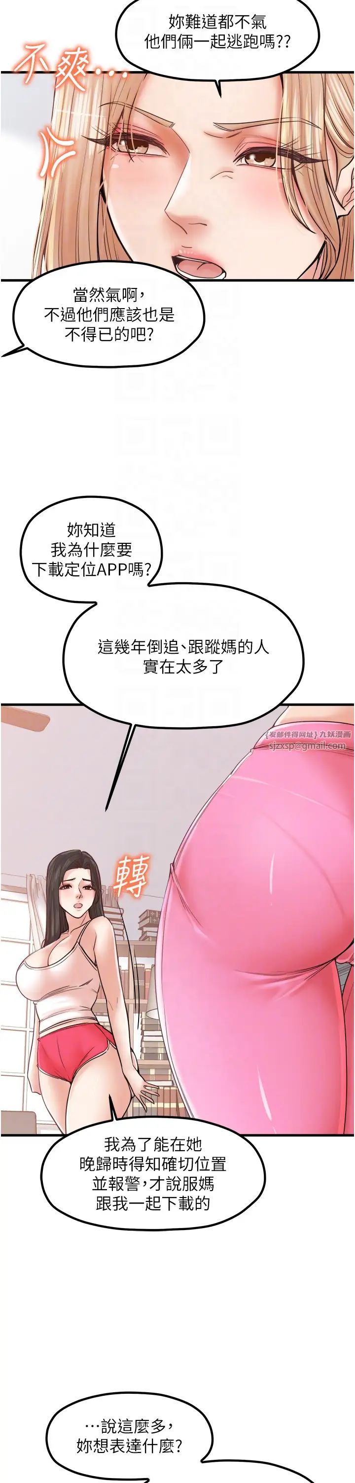 花店三母女第29话-心痒痒的裸体围裙