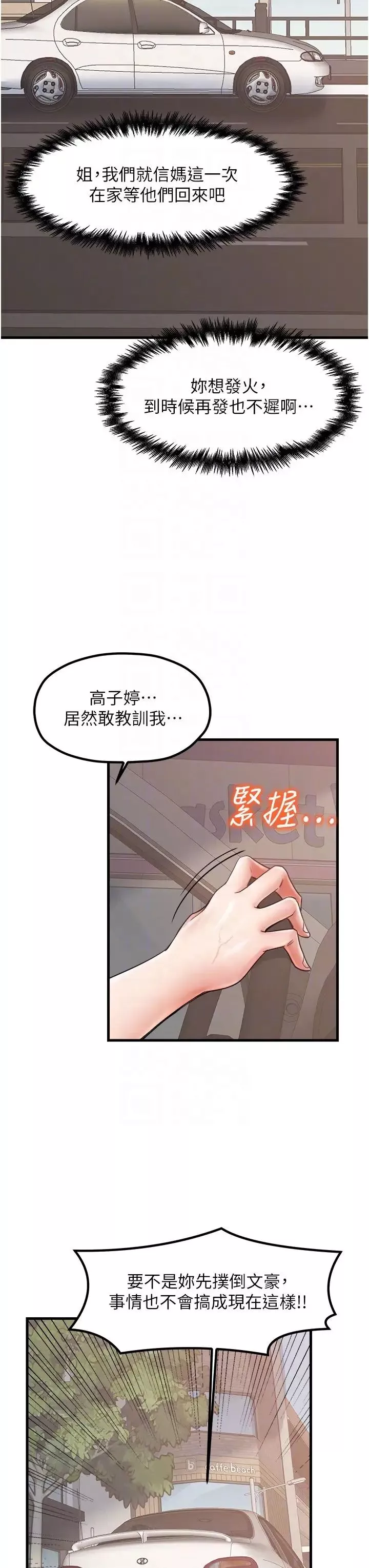 花店三母女第29話-心癢癢的裸體圍裙