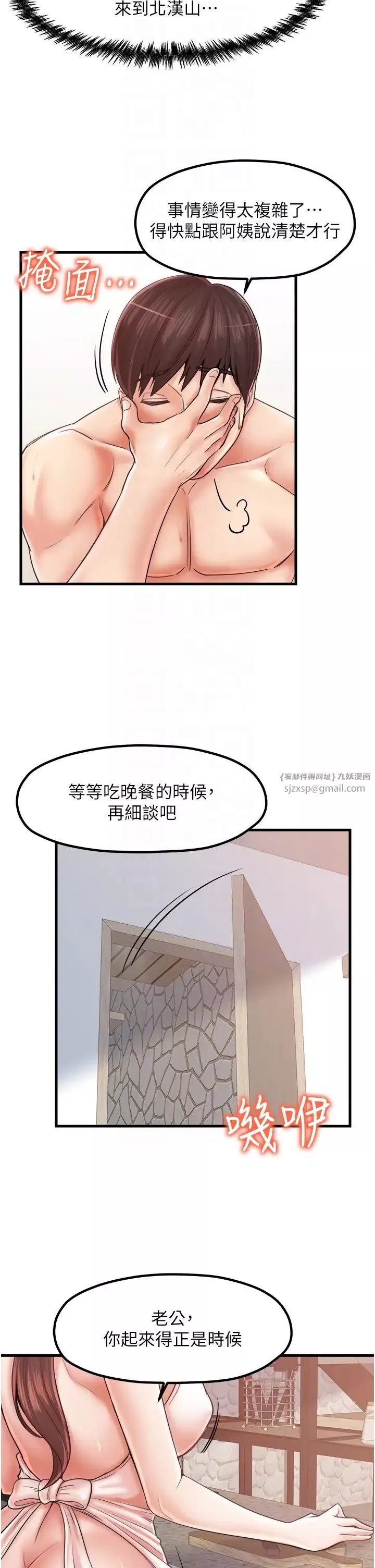花店三母女第29話-心癢癢的裸體圍裙
