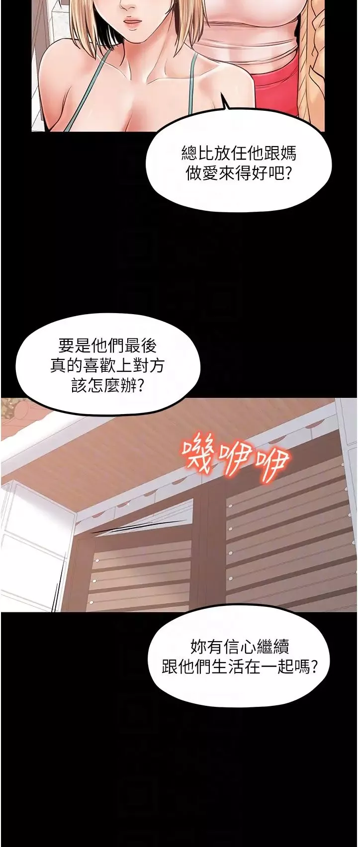 花店三母女第30話-連續口爆飢渴阿姨
