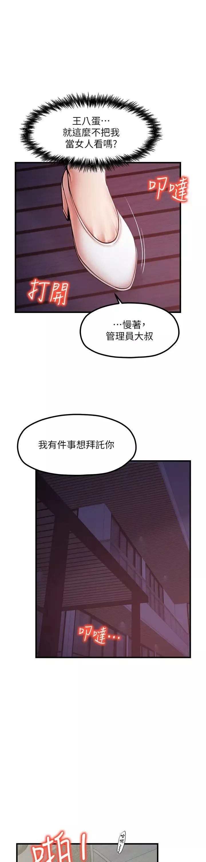 花店三母女第30話-連續口爆飢渴阿姨