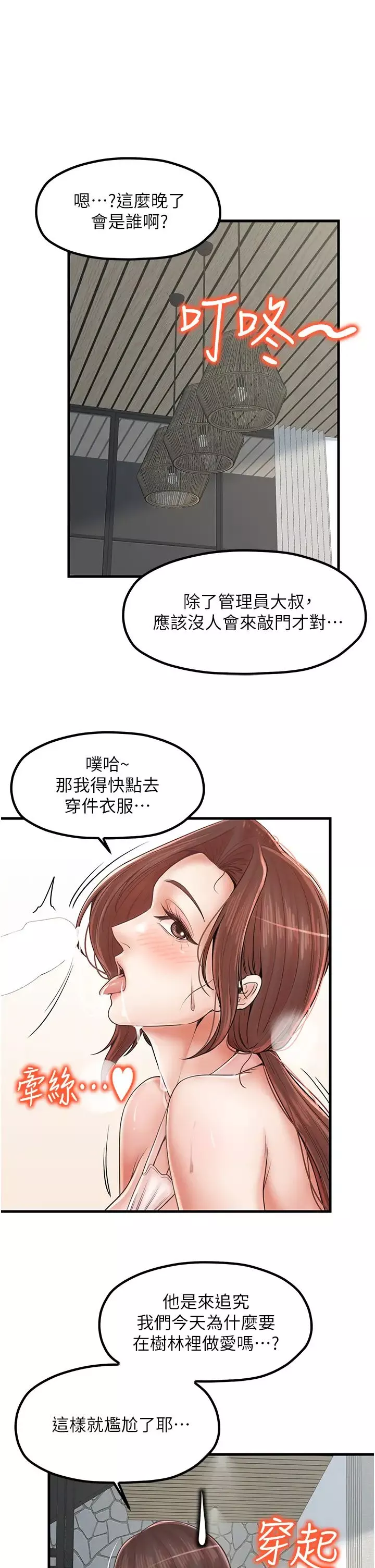 花店三母女第30話-連續口爆飢渴阿姨