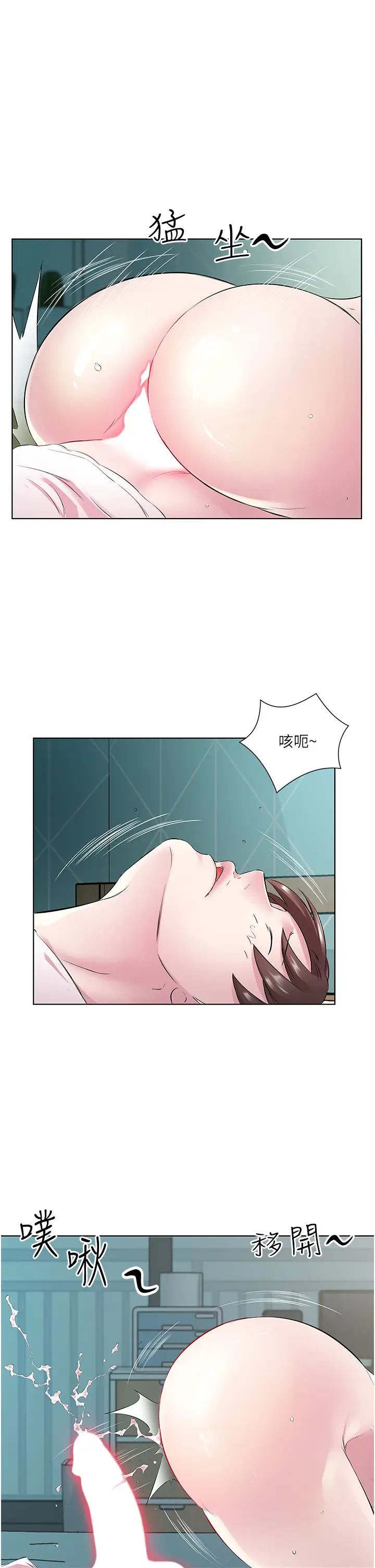 今天吃饱了吗?第27话-梦寐以求的男人