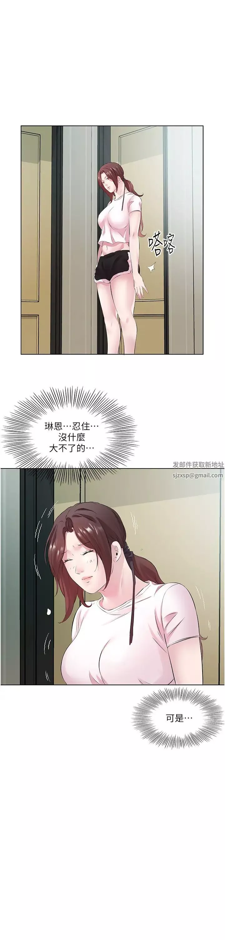 今天吃飽了嗎?第27話-夢寐以求的男人