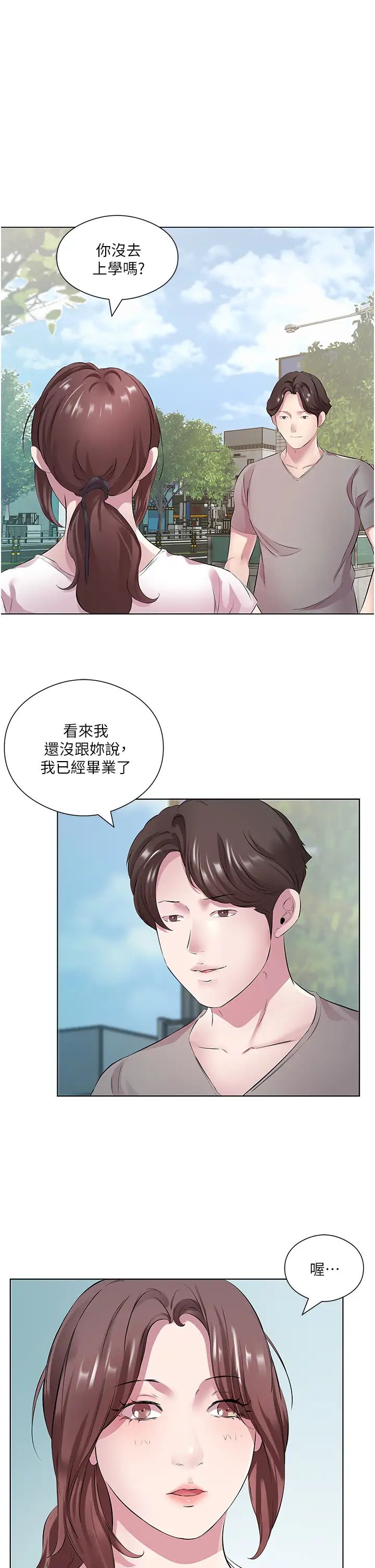 今天吃饱了吗?第27话-梦寐以求的男人