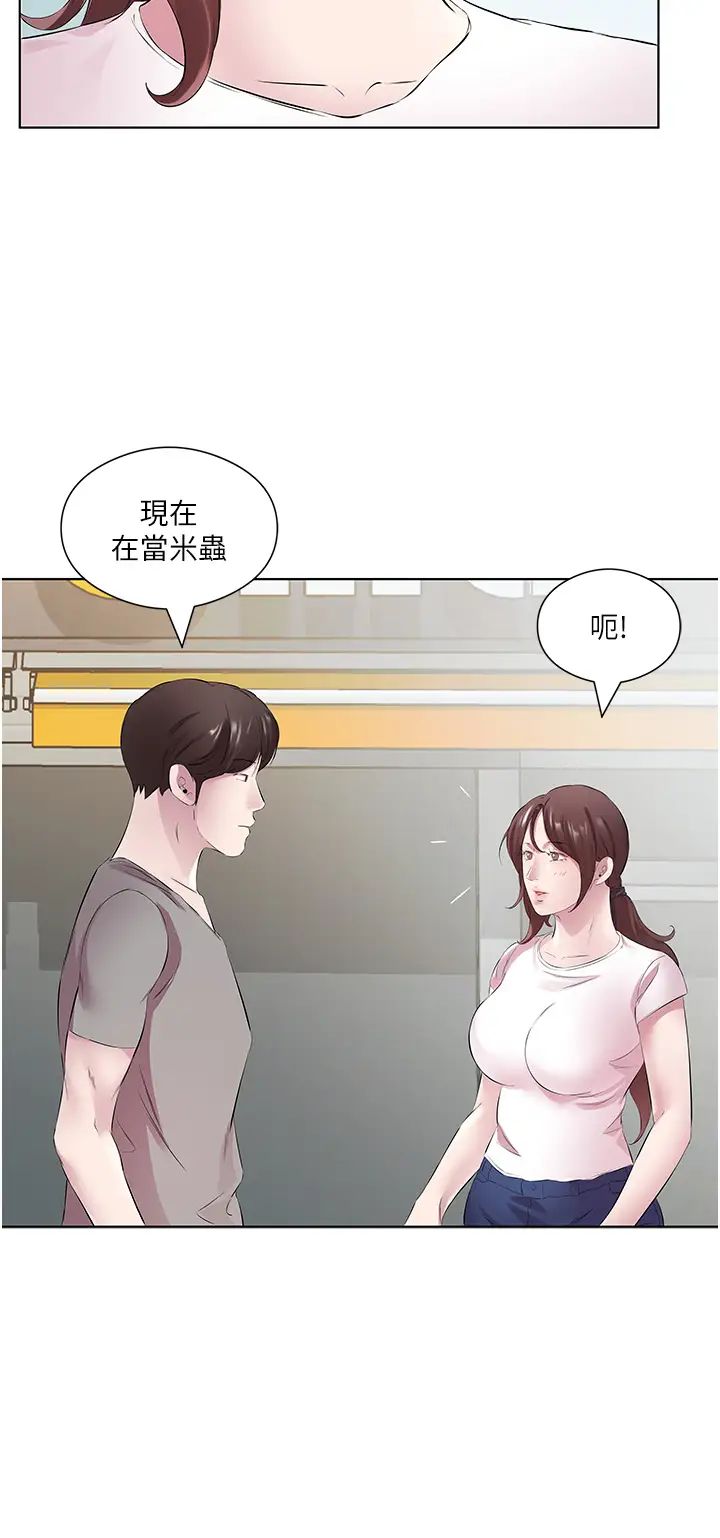 今天吃饱了吗?第27话-梦寐以求的男人