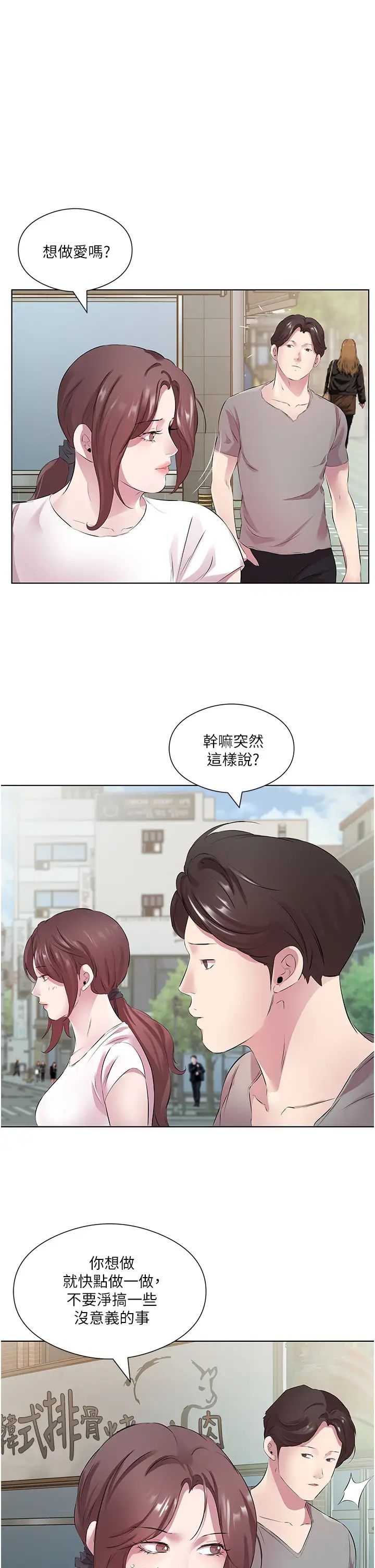 今天吃饱了吗?第27话-梦寐以求的男人