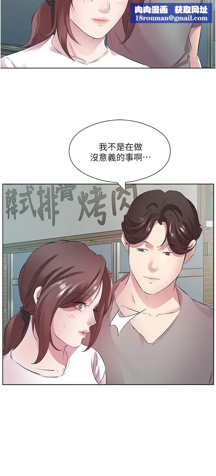 今天吃饱了吗?第27话-梦寐以求的男人