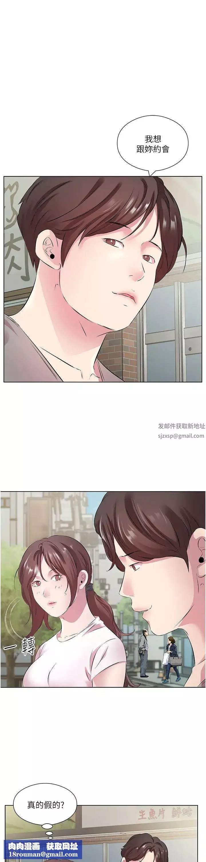 今天吃飽了嗎?第27話-夢寐以求的男人