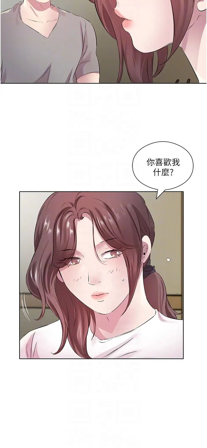 今天吃饱了吗?第27话-梦寐以求的男人