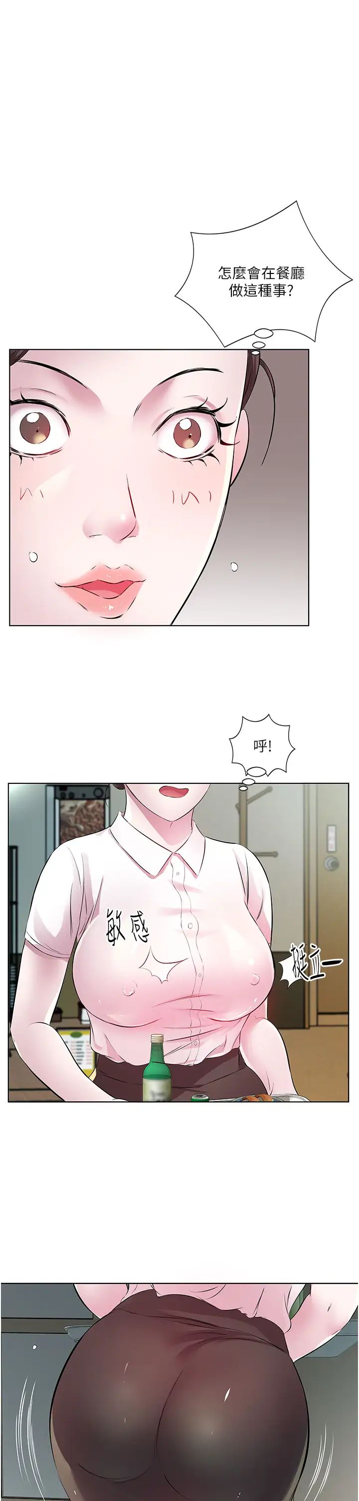 今天吃饱了吗?第28话-快用你那根来满足我