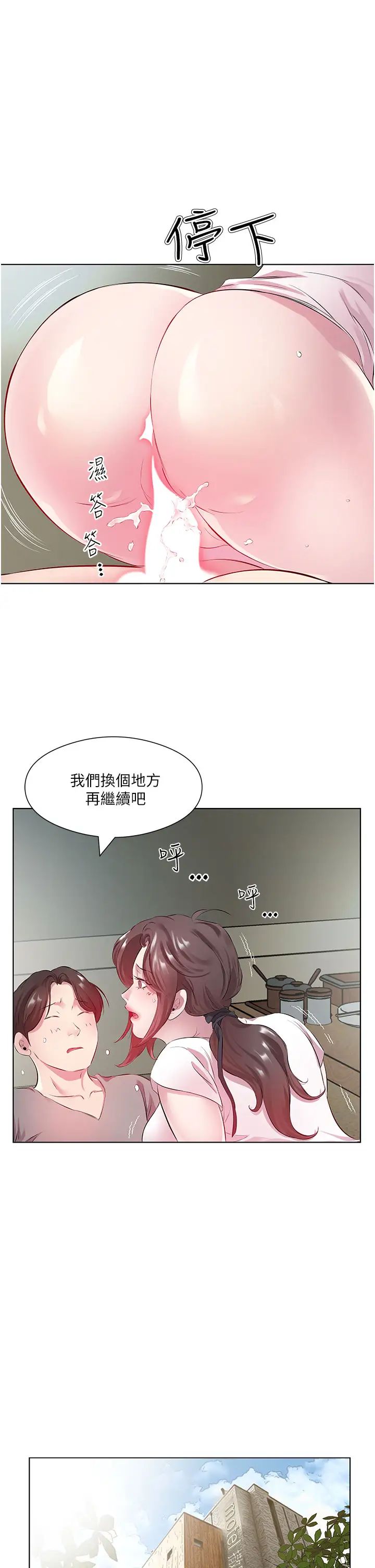 今天吃饱了吗?第28话-快用你那根来满足我