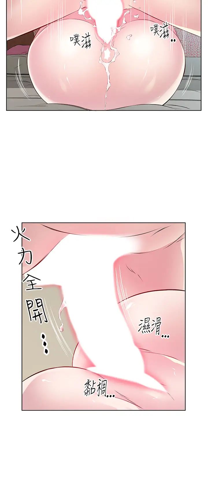 今天吃飽了嗎?第28話-快用你那根來滿足我