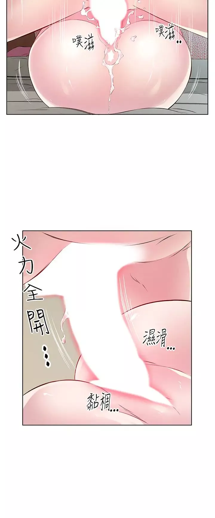 今天吃飽了嗎?第28話-快用你那根來滿足我