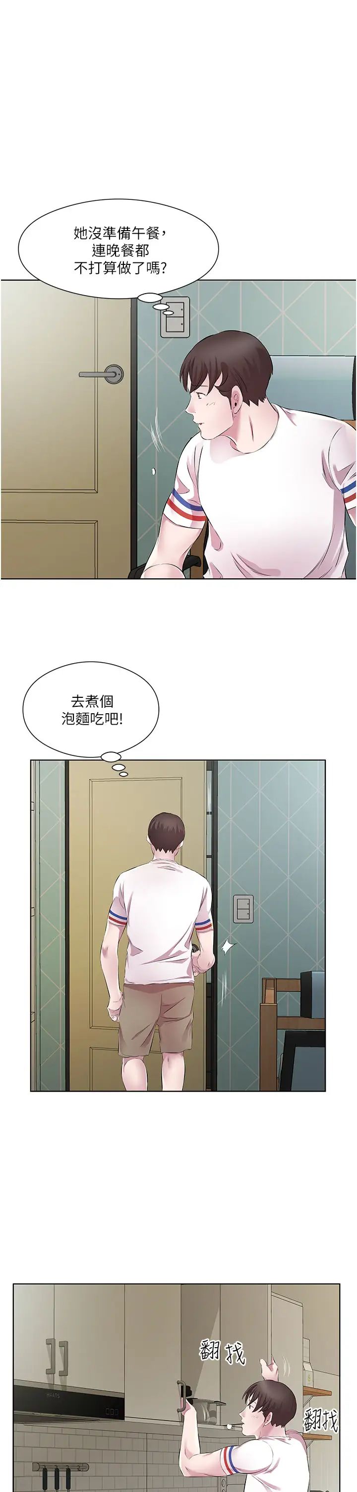 今天吃饱了吗?第28话-快用你那根来满足我
