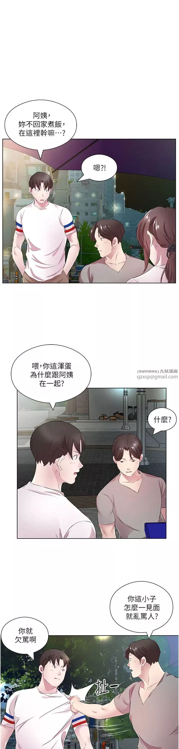 今天吃飽了嗎?第28話-快用你那根來滿足我
