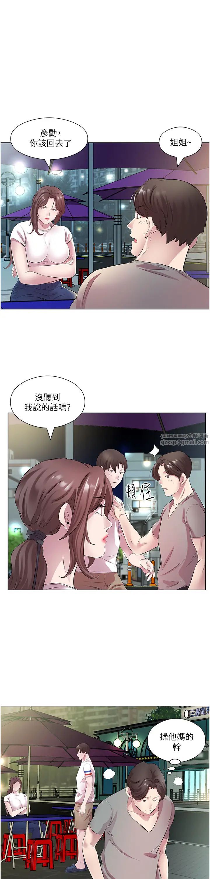 今天吃饱了吗?第28话-快用你那根来满足我