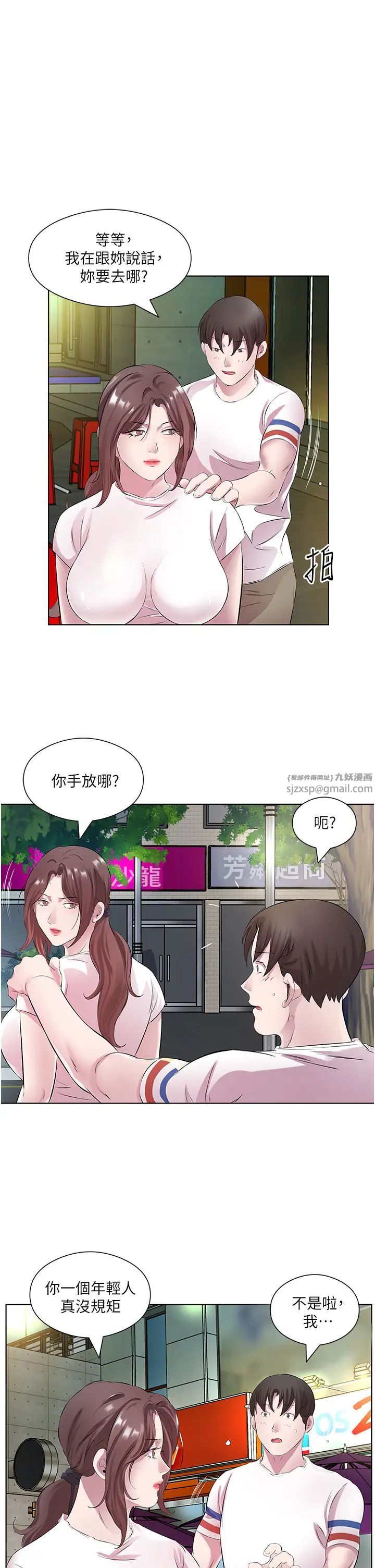 今天吃饱了吗?第28话-快用你那根来满足我