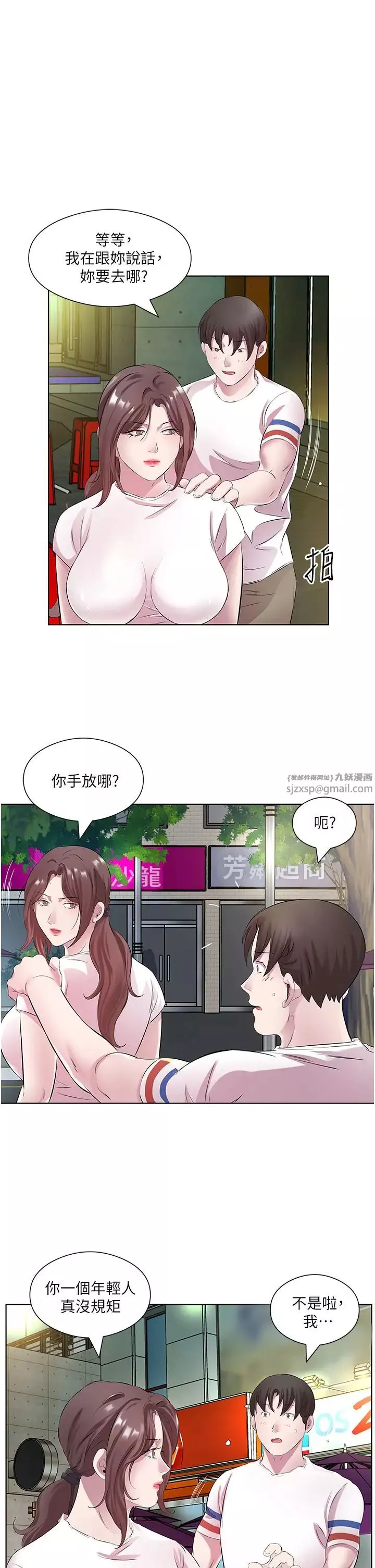 今天吃飽了嗎?第28話-快用你那根來滿足我