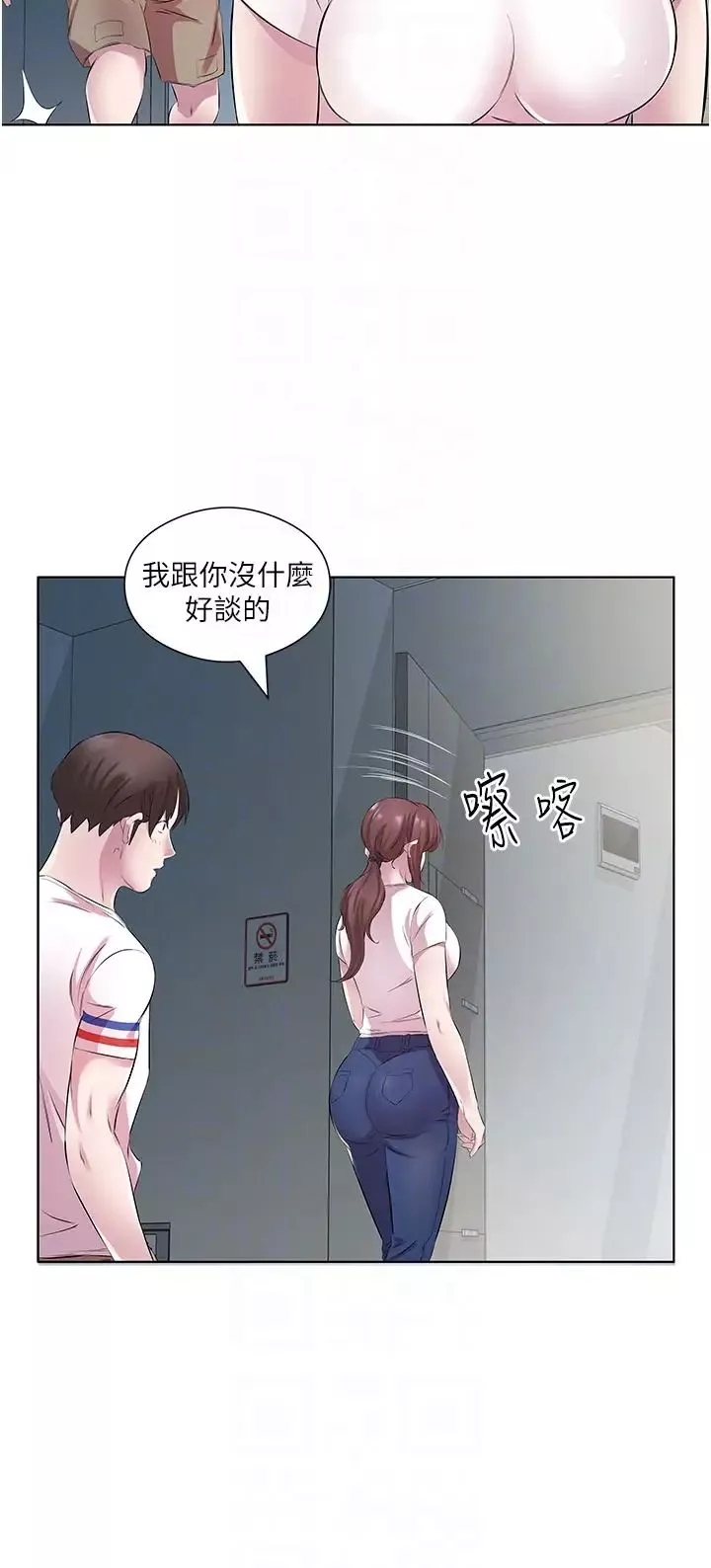 今天吃飽了嗎?第28話-快用你那根來滿足我