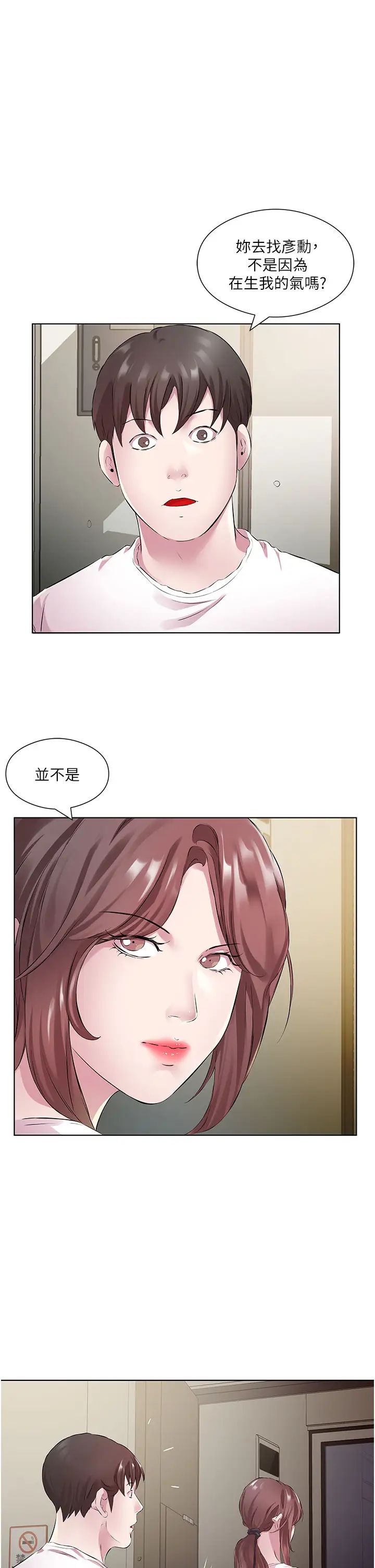 今天吃饱了吗?第29话-是不是想坏坏瞭?