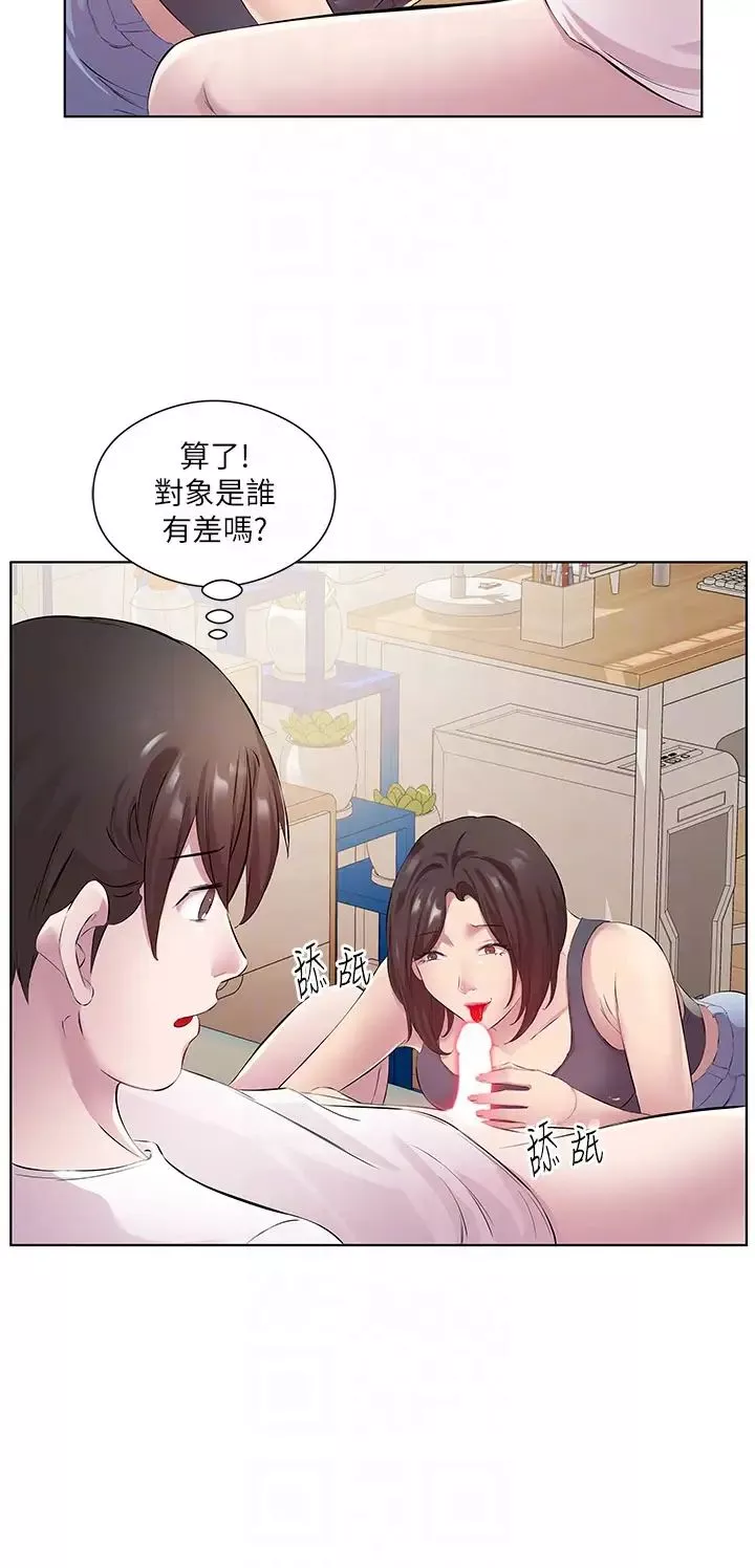 今天吃飽了嗎?第29話-是不是想壞壞瞭?